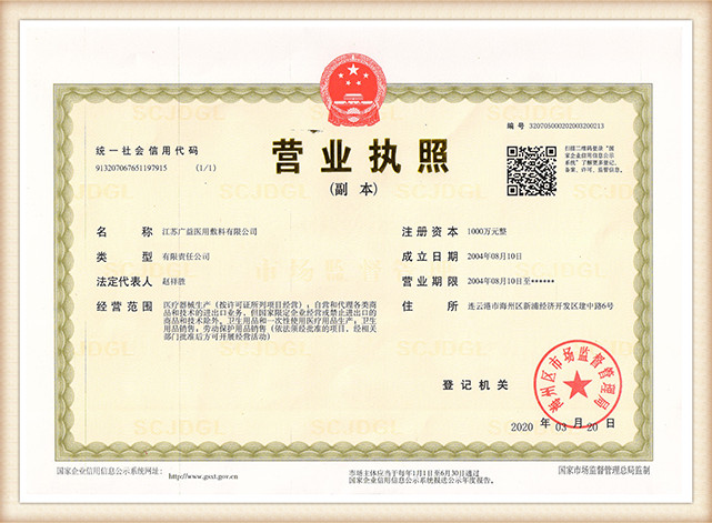 Business license